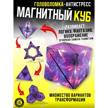 Настольная игра S+S Магнитный куб