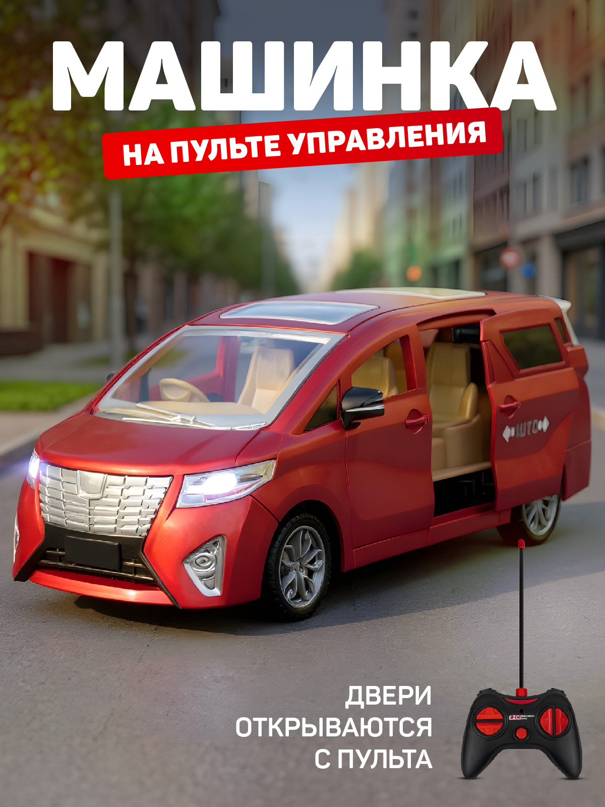 Автобус РУ AUTODRIVE Красный в белой коробке - фото 1
