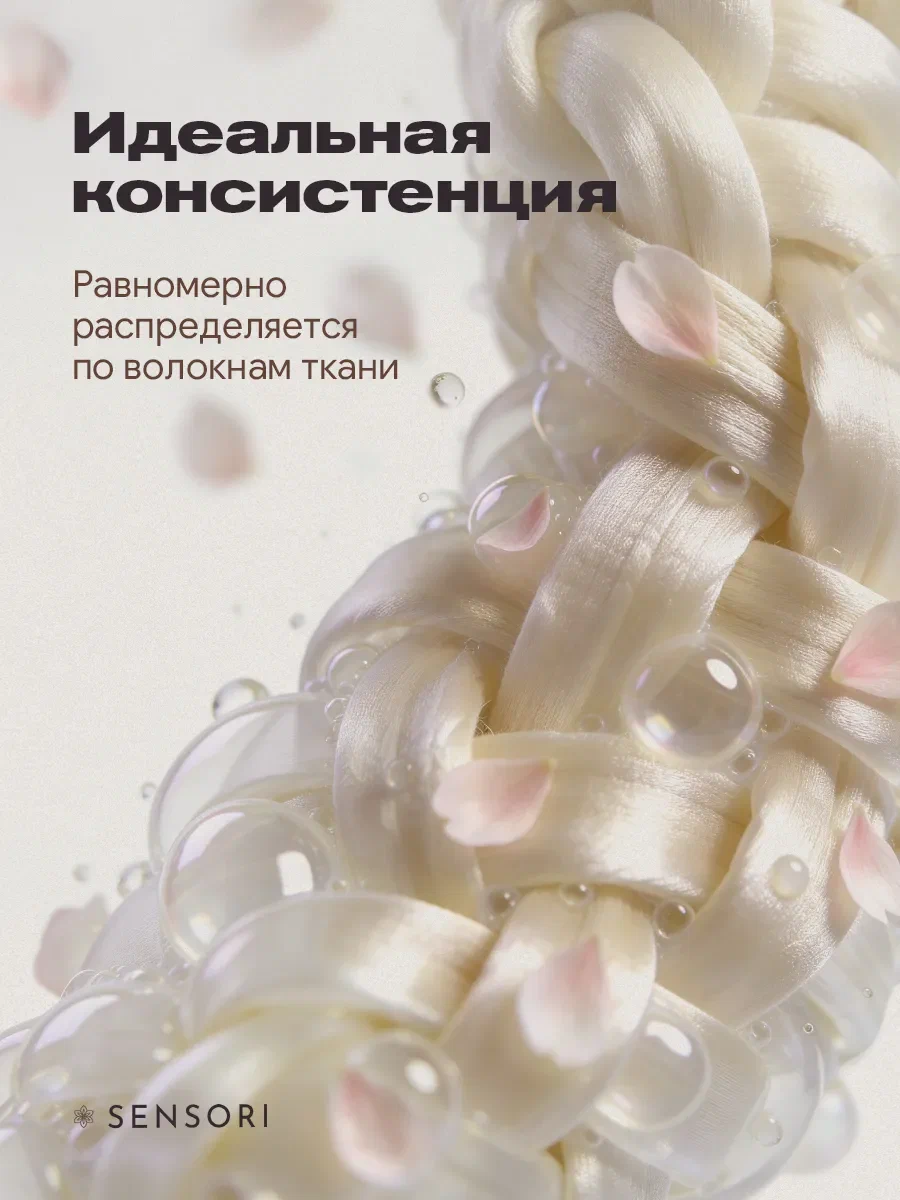 Кондиционер SEPTIVIT SENSORI Tobacco Vanilla 1 л - фото 5