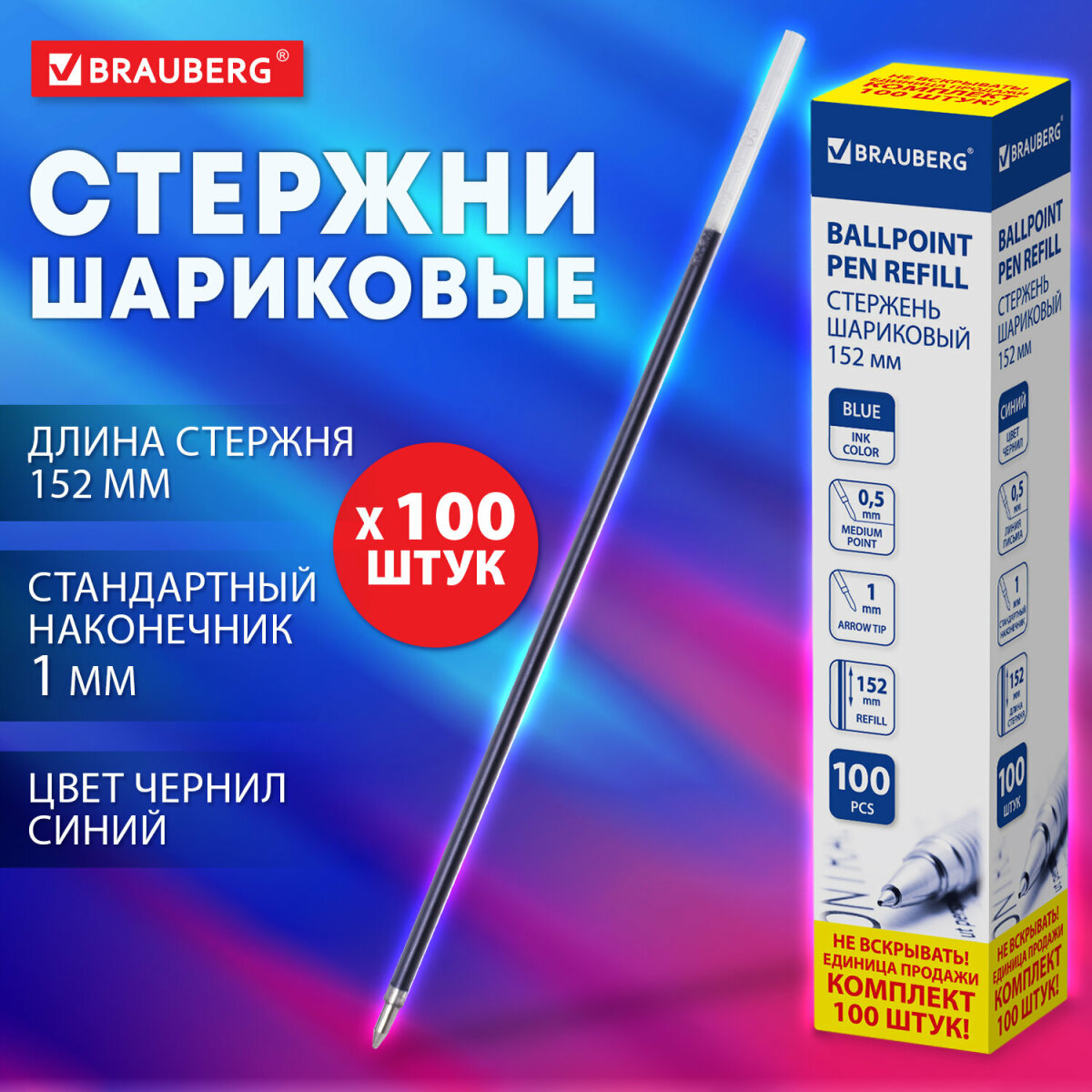 Ручка шариковая Brauberg 100 шт. - фото 1