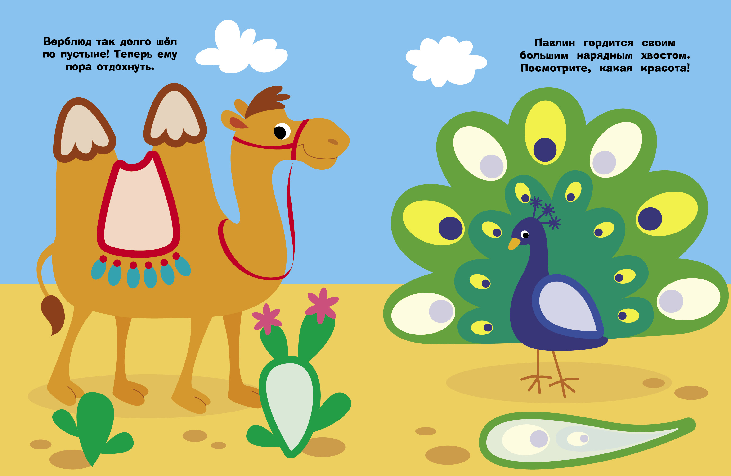 Комплект книг Стрекозa Развитие ребенка - фото 12