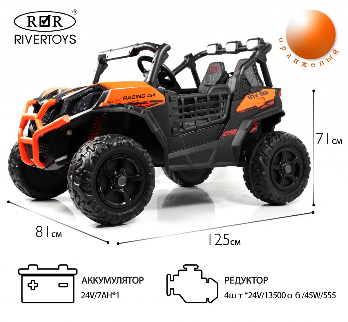 Электромобиль RIVERTOYS K777KK-LUX-BUGGY-ORANGE С пультом ДУ - фото 1