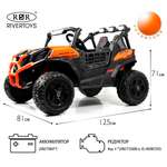 Электромобиль RIVERTOYS K777KK-LUX-BUGGY-ORANGE С пультом ДУ