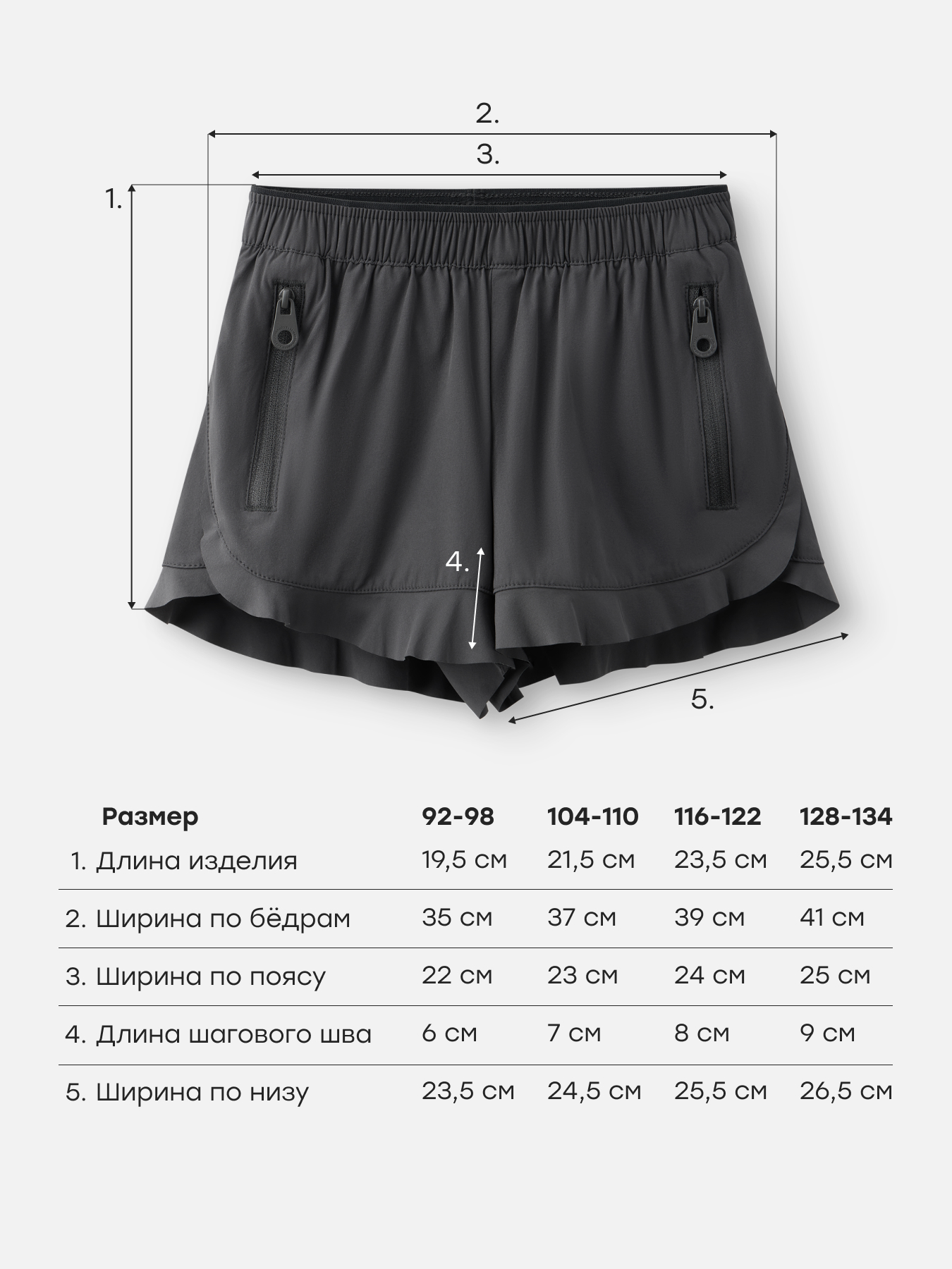 Шорты Happy Baby 88661-1_dark grey - фото 6