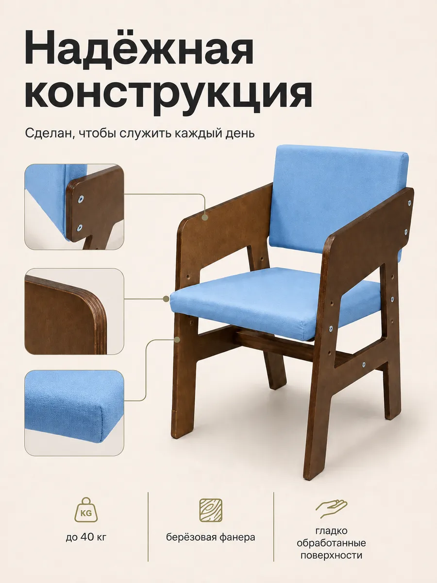 Стул Di toys Голубой Крашеный - фото 4