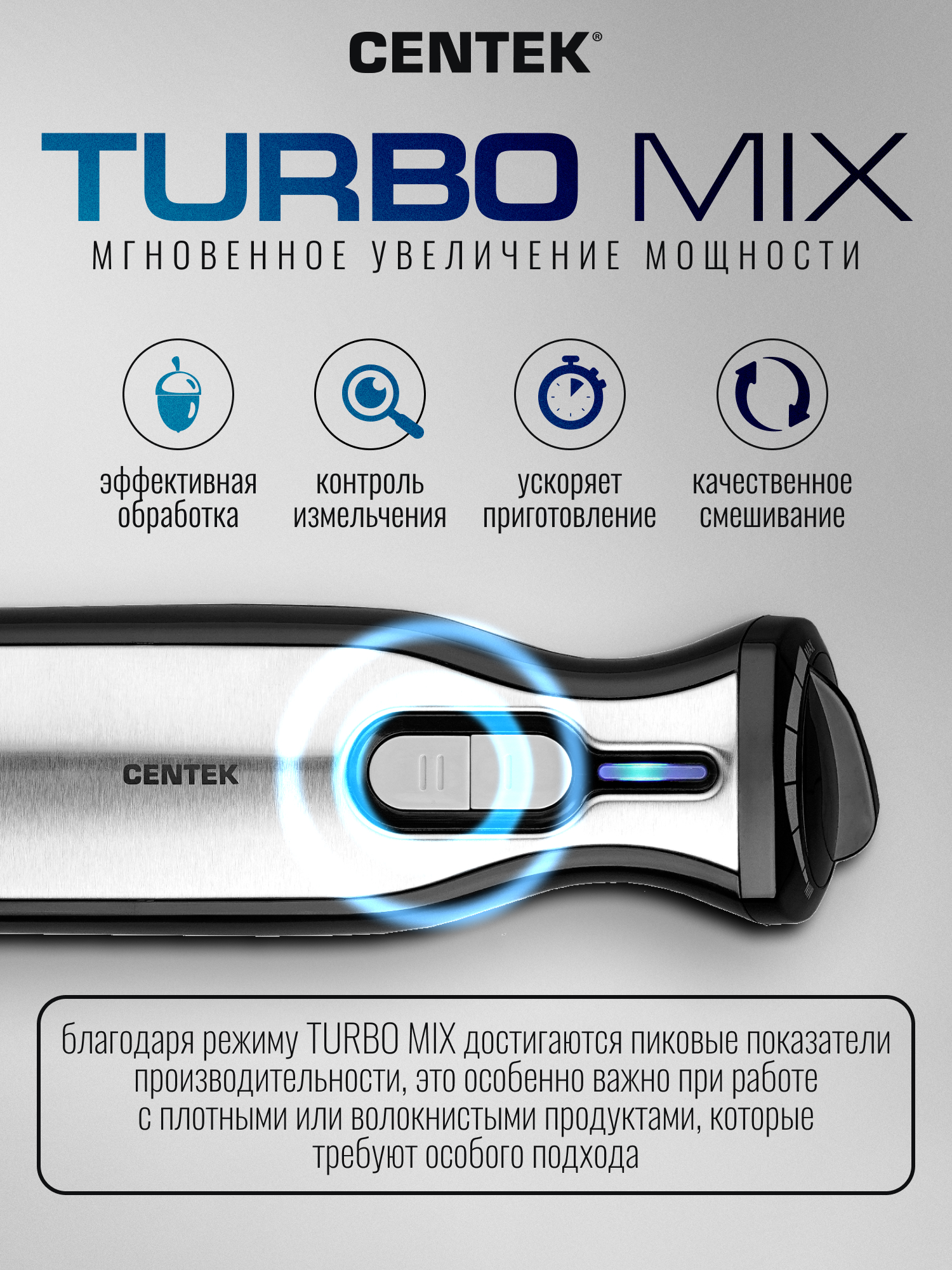 Блендер CENTEK CT-1310 шинковка нарезка кубиками чоппер венчик - фото 3