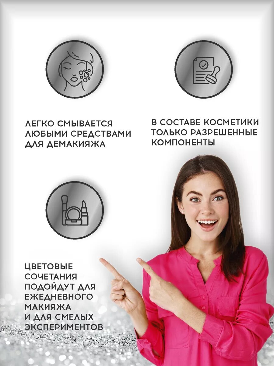 Подарочный набор декортивной косметики 2B Beauty Shine - фото 6