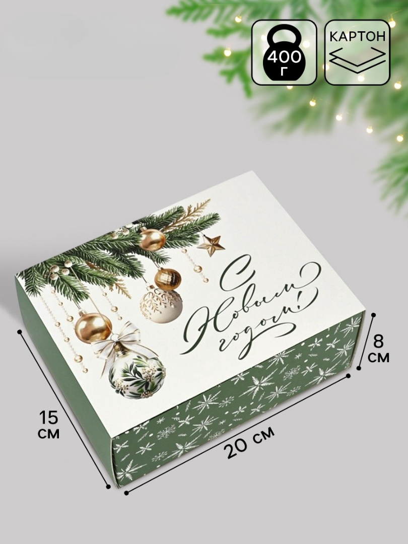 Коробка сборная Дарите Счастье "Новогодние шары", 20 х 15 х 8 см - фото 1
