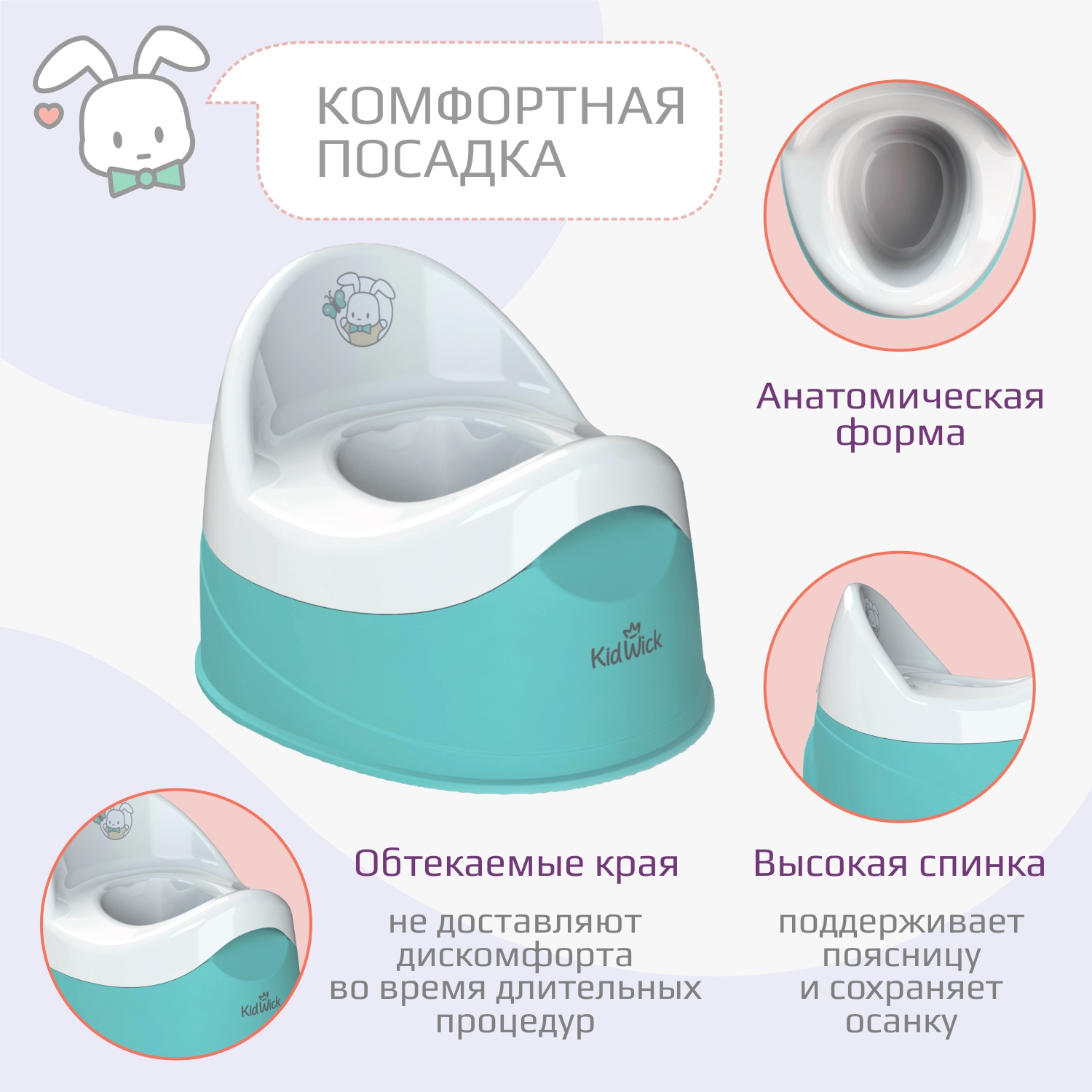 Горшок KidWick Дуэт бирюзовый - фото 2