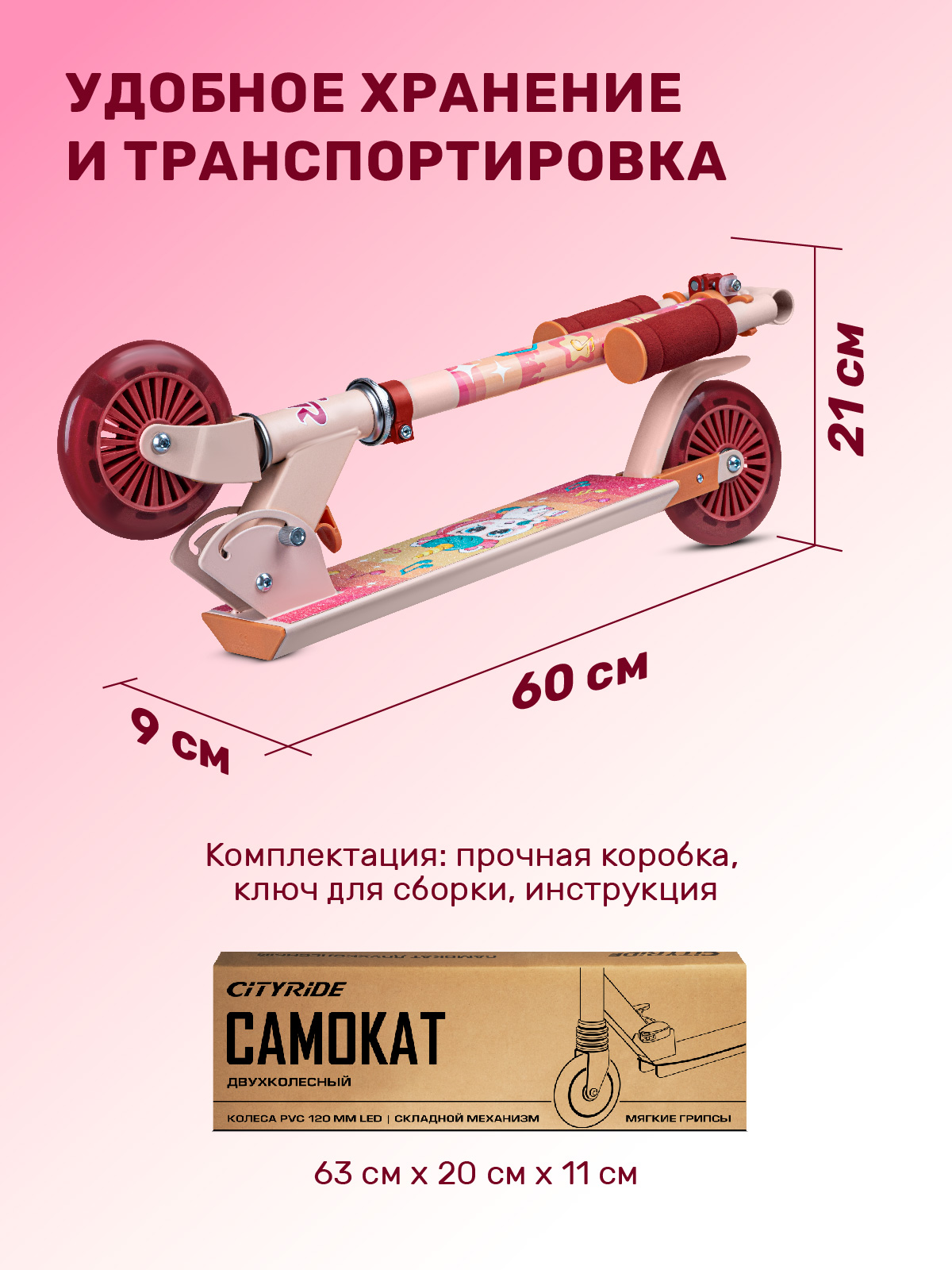 Самокат CITYRIDE двухколесный - фото 7