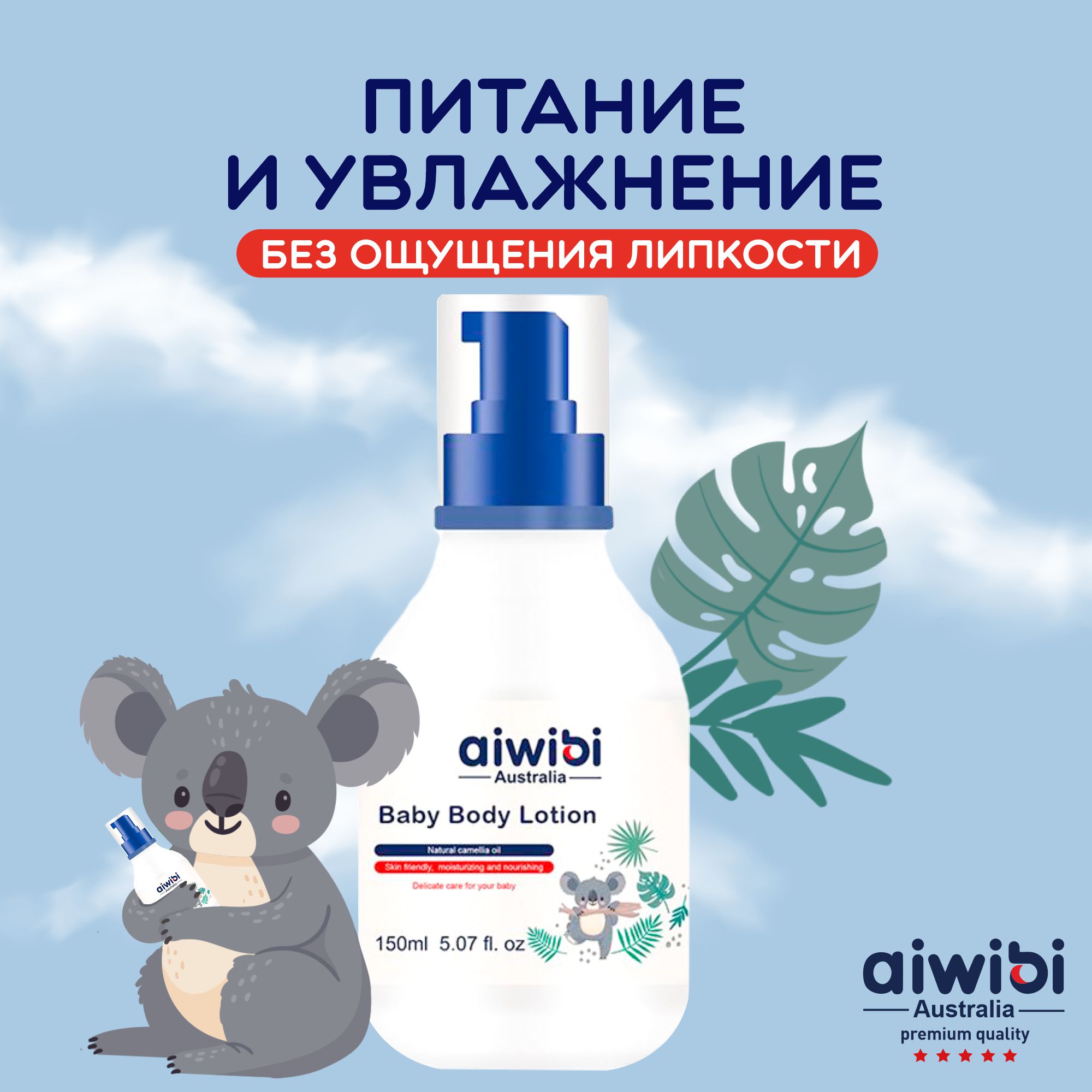 Лосьон AIWIBI - фото 4