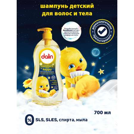 Шампунь Dalin Перед сном 700 мл