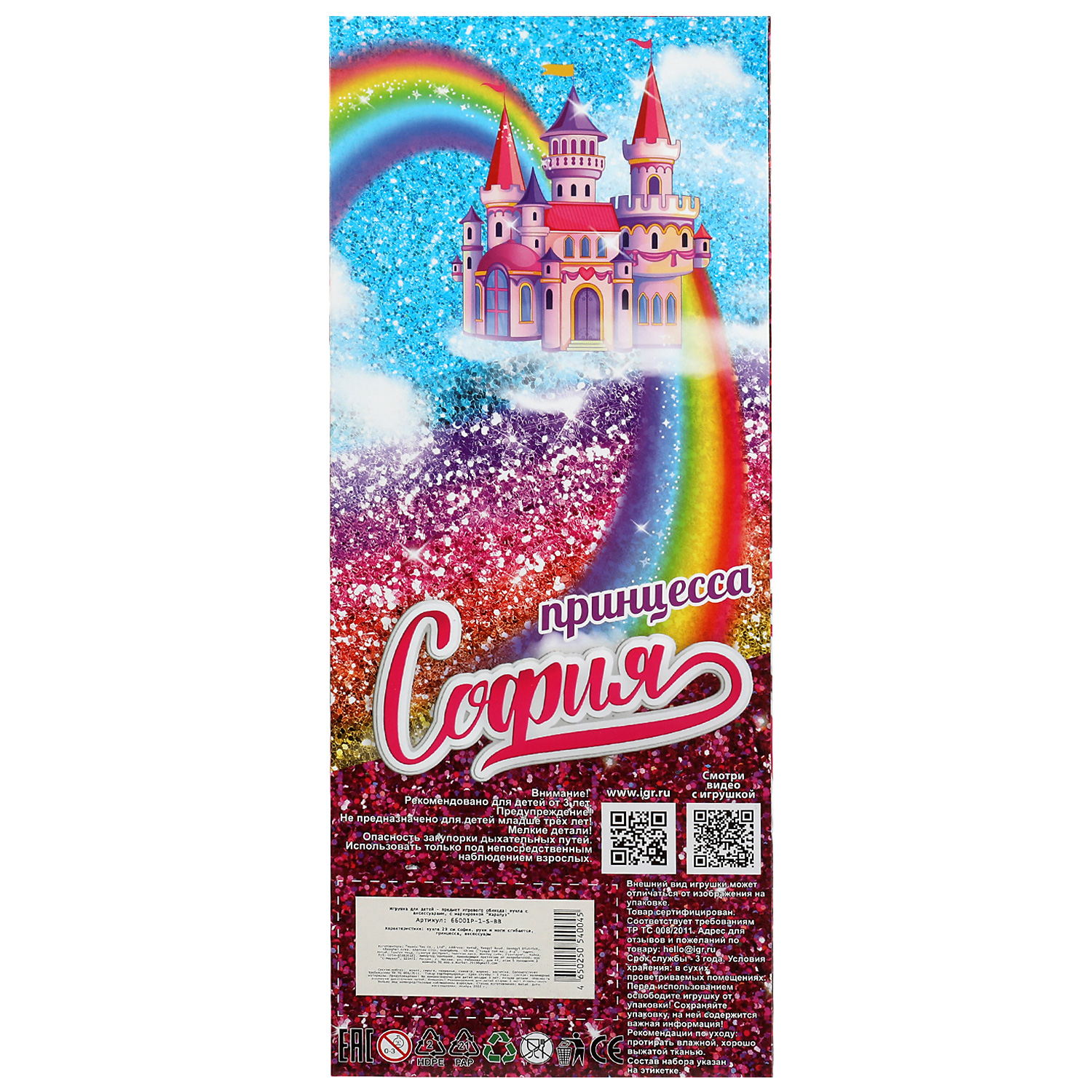 Кукла модельная Карапуз София Принцесса 349499 - фото 6