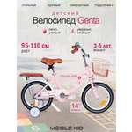 Двухколесный велосипед Mobile Kid 14 дюймов