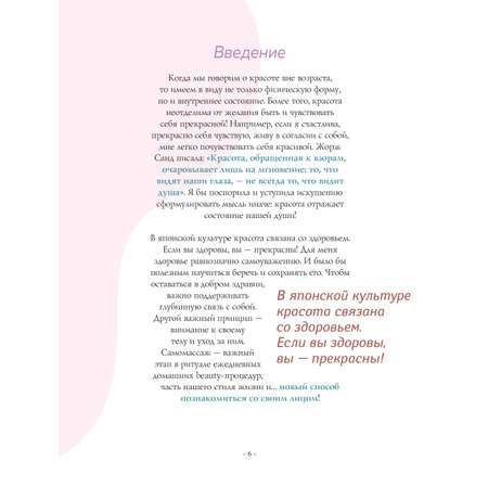 Книга Эксмо Кобидо. Японский массаж лица