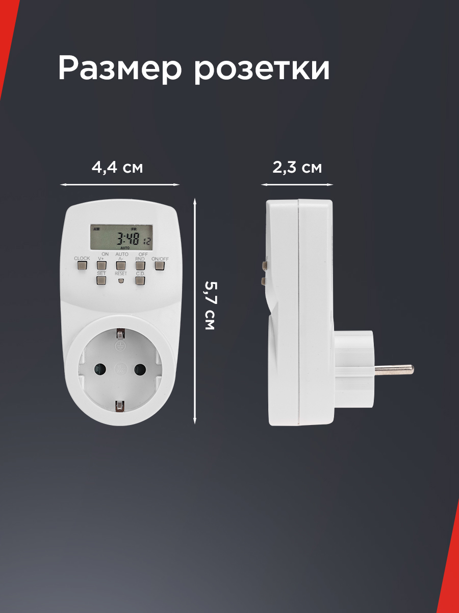 Розетка REXANT RX-31А с электронным таймером - фото 7