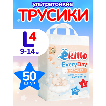 Трусики Ekitto L 50 шт.