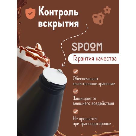Топпинг SPOOM 1 кг