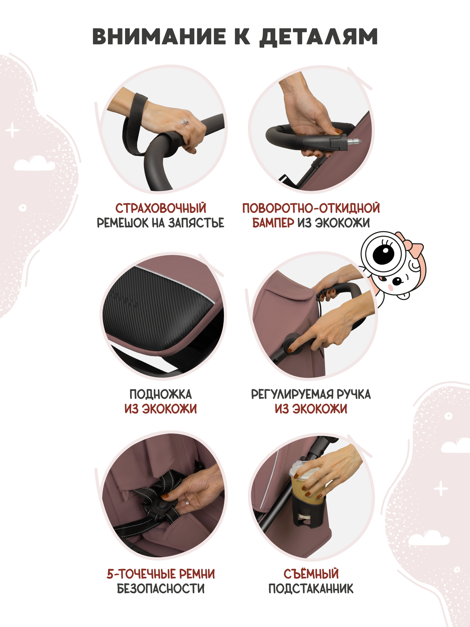 Коляска прогулочная JOVOLA Selena SL, розовый - фото 8