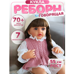 Кукла пупс BellaDolls