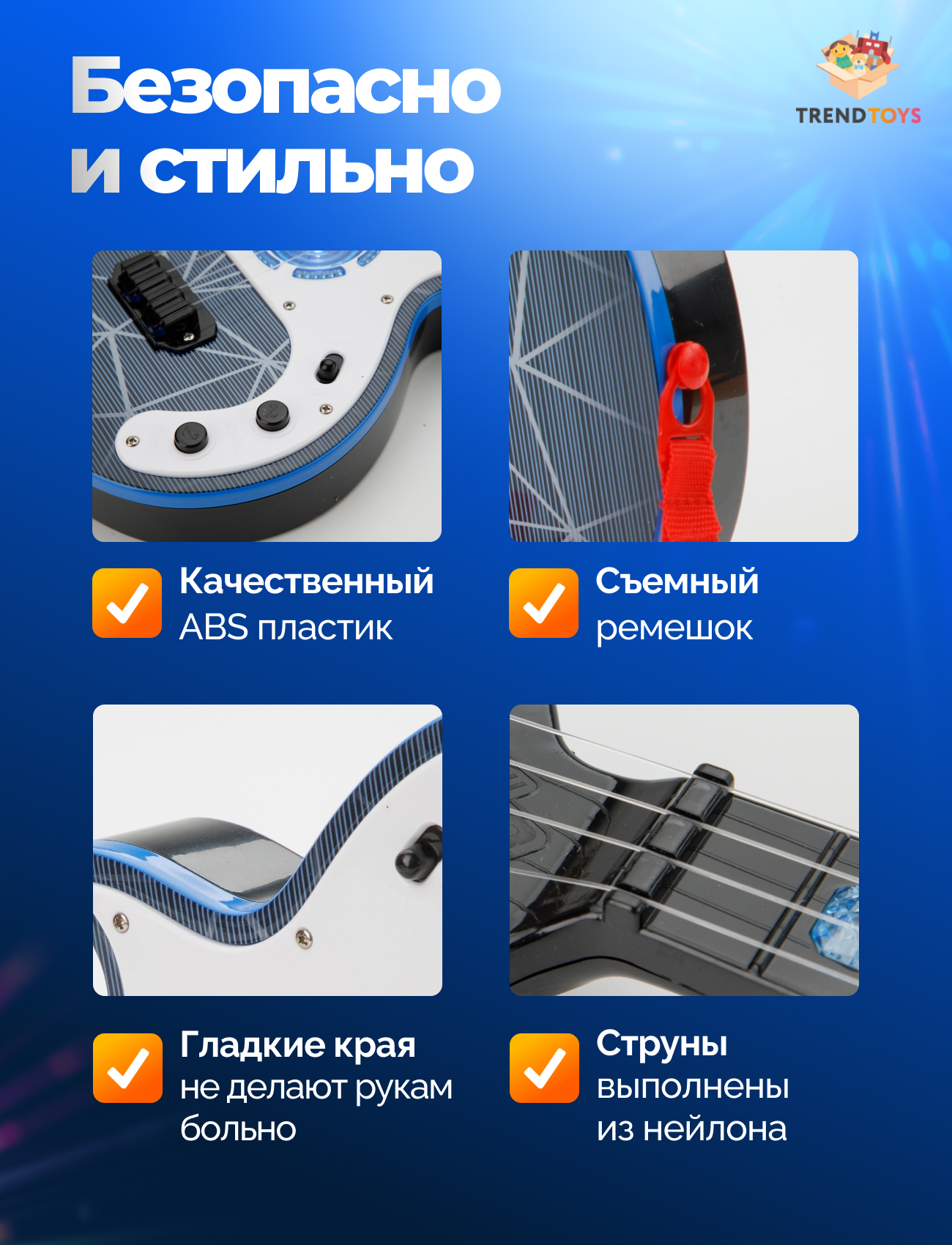 Игрушка музыкальная TrendToys гитара - фото 4