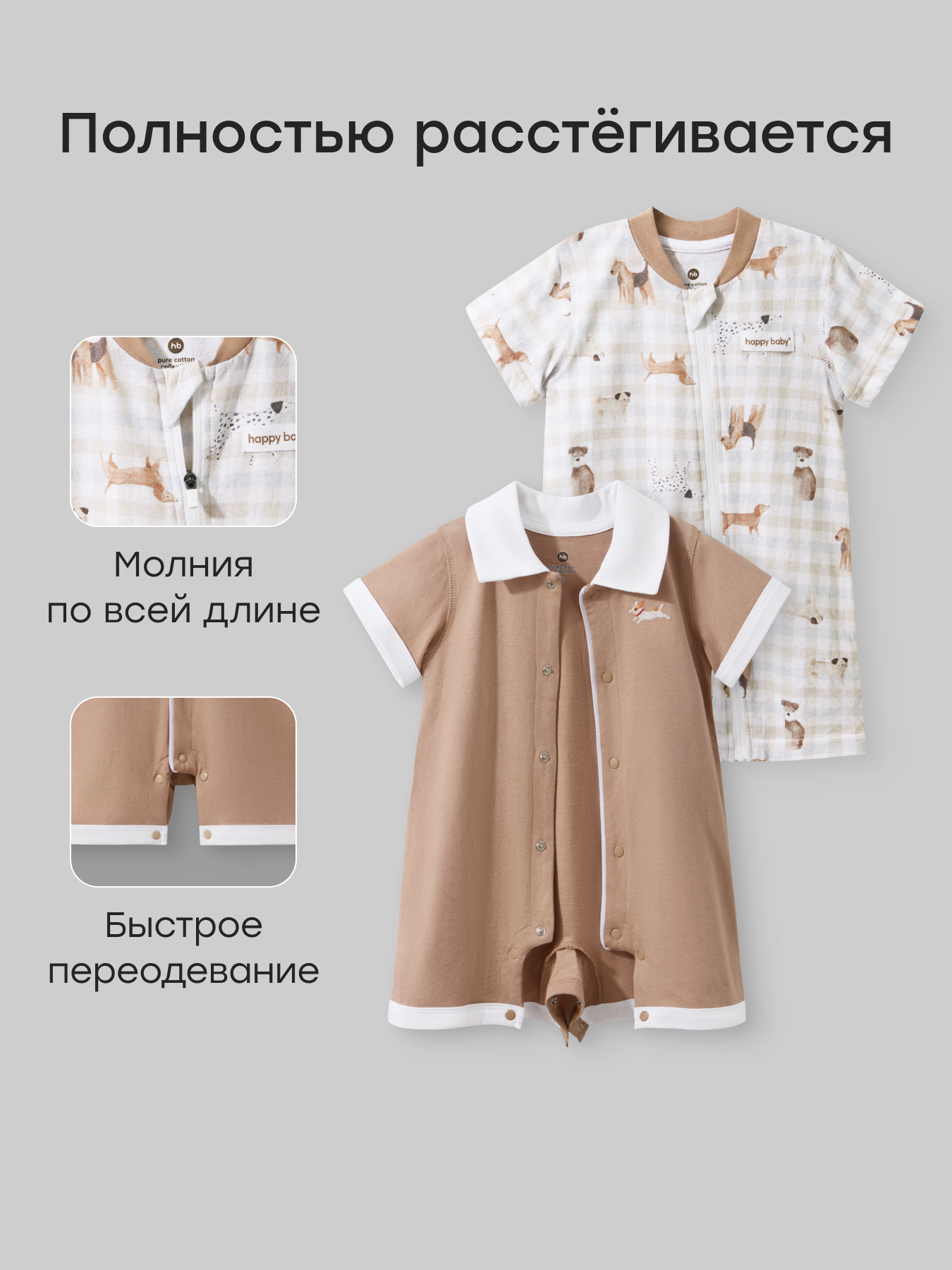 Комплект Happy Baby 90156-0_beige(dog) - фото 3