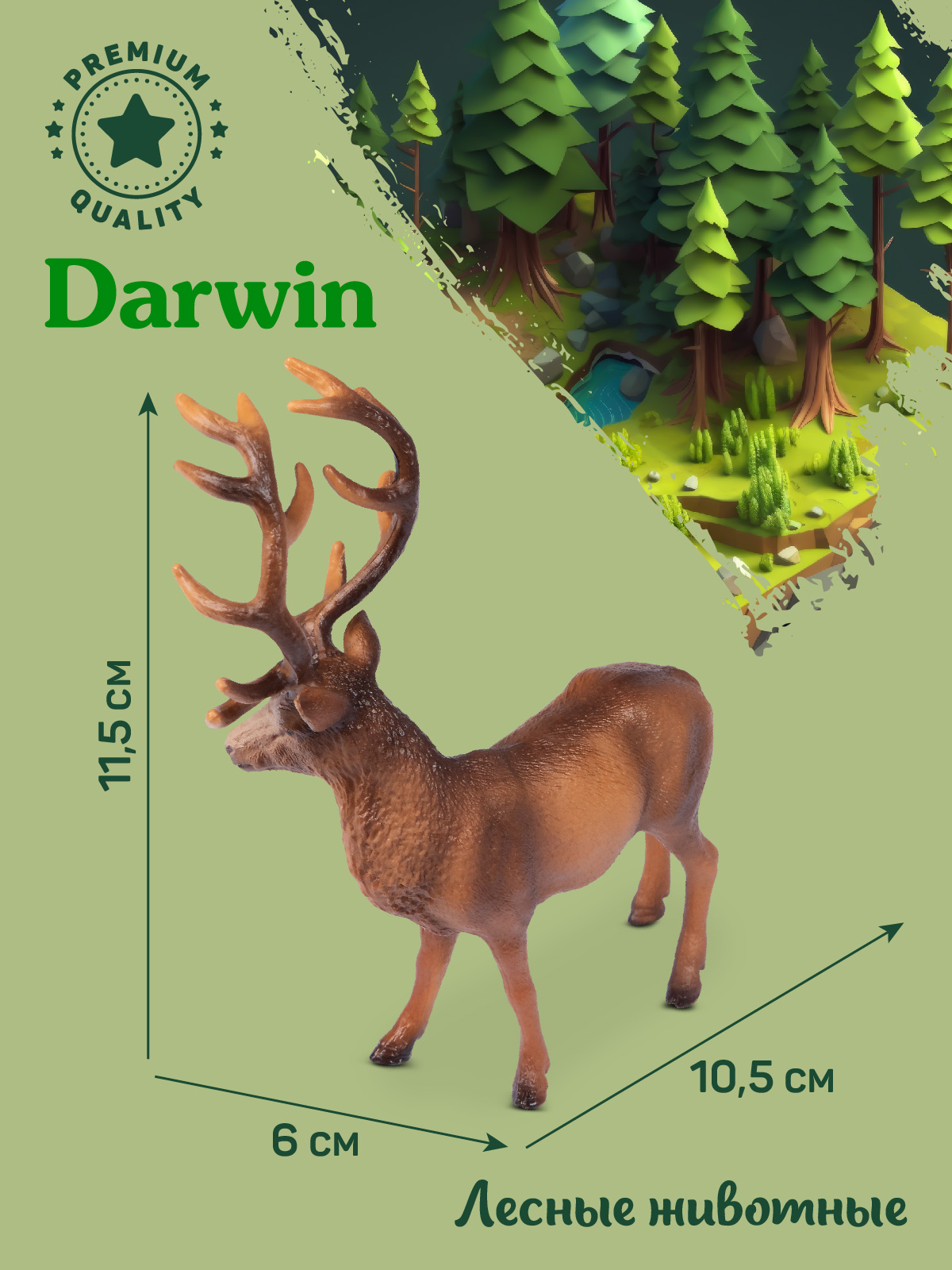 Фигурка DARWIN Лесные животные Олень - фото 3