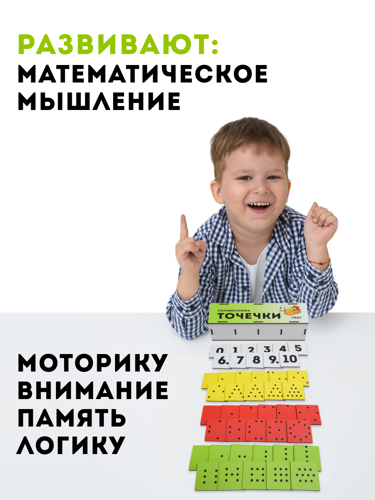 Настольная игра ГРАТ Точечки - фото 4