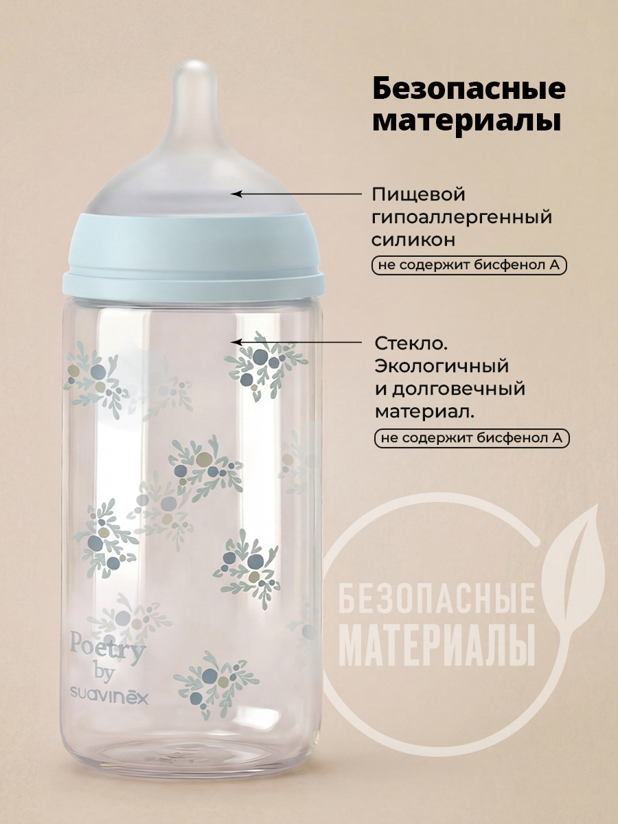 Бутылочка Suavinex 240 мл 1 шт. - фото 2
