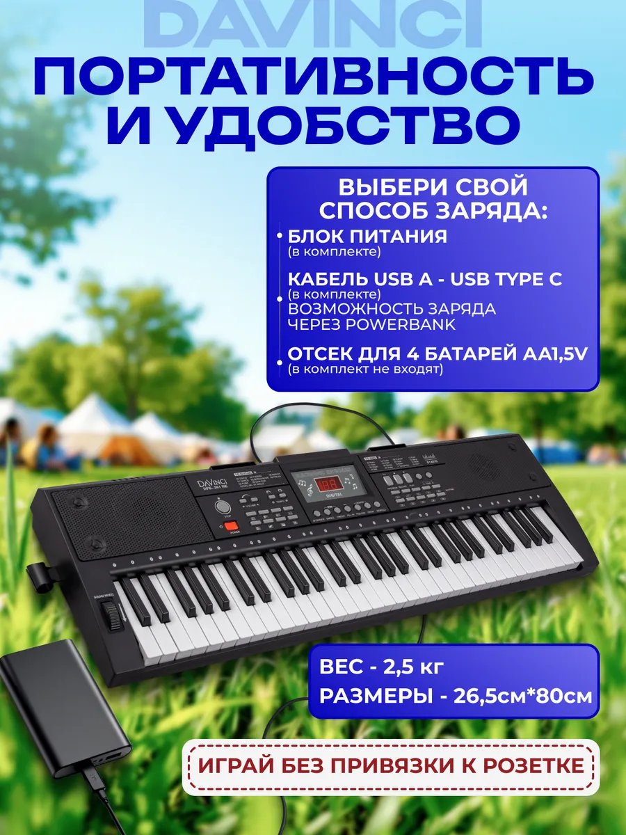 Игрушка музыкальная DaVinci синтезатор - фото 4