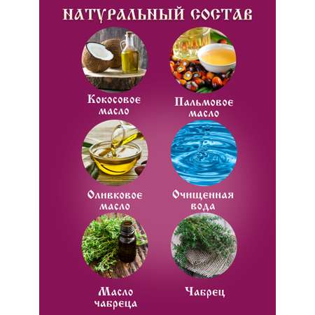 Мыло Монастырские травы 80 г