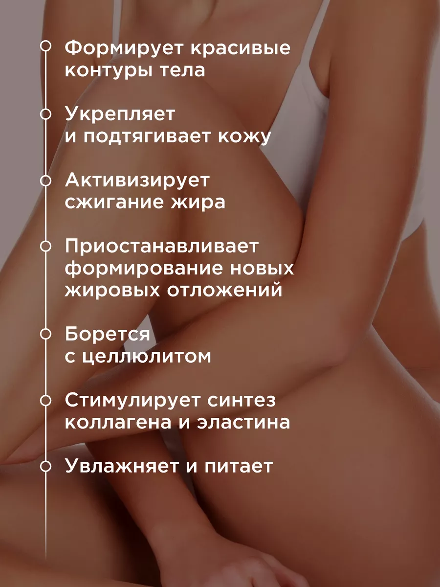 Крем PERFECT4U скульптор для тела укрепляющий 210 мл - фото 4