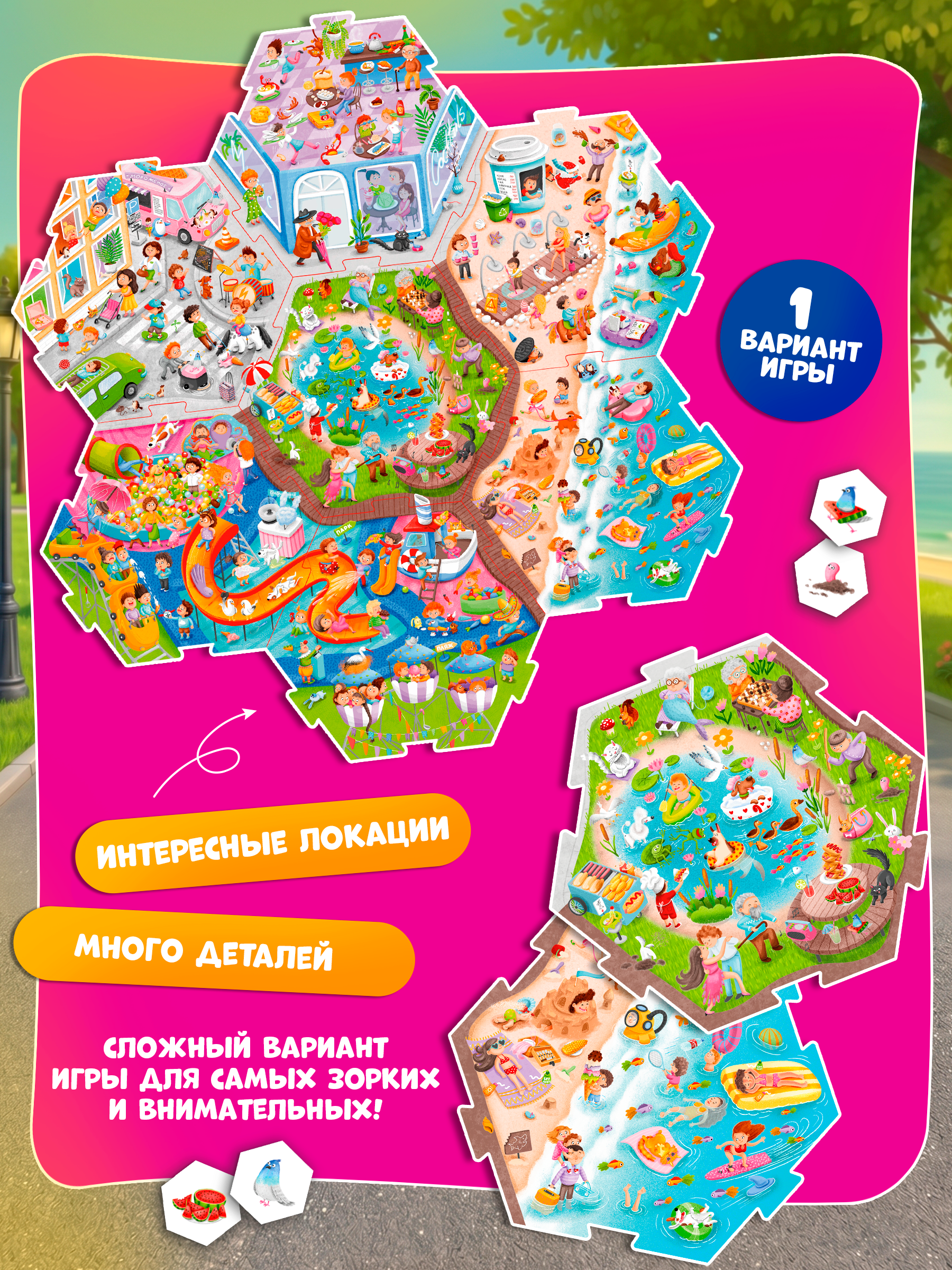 Настольная игра Tigitak Глаз-Алмаз. Жизнь городка - фото 4