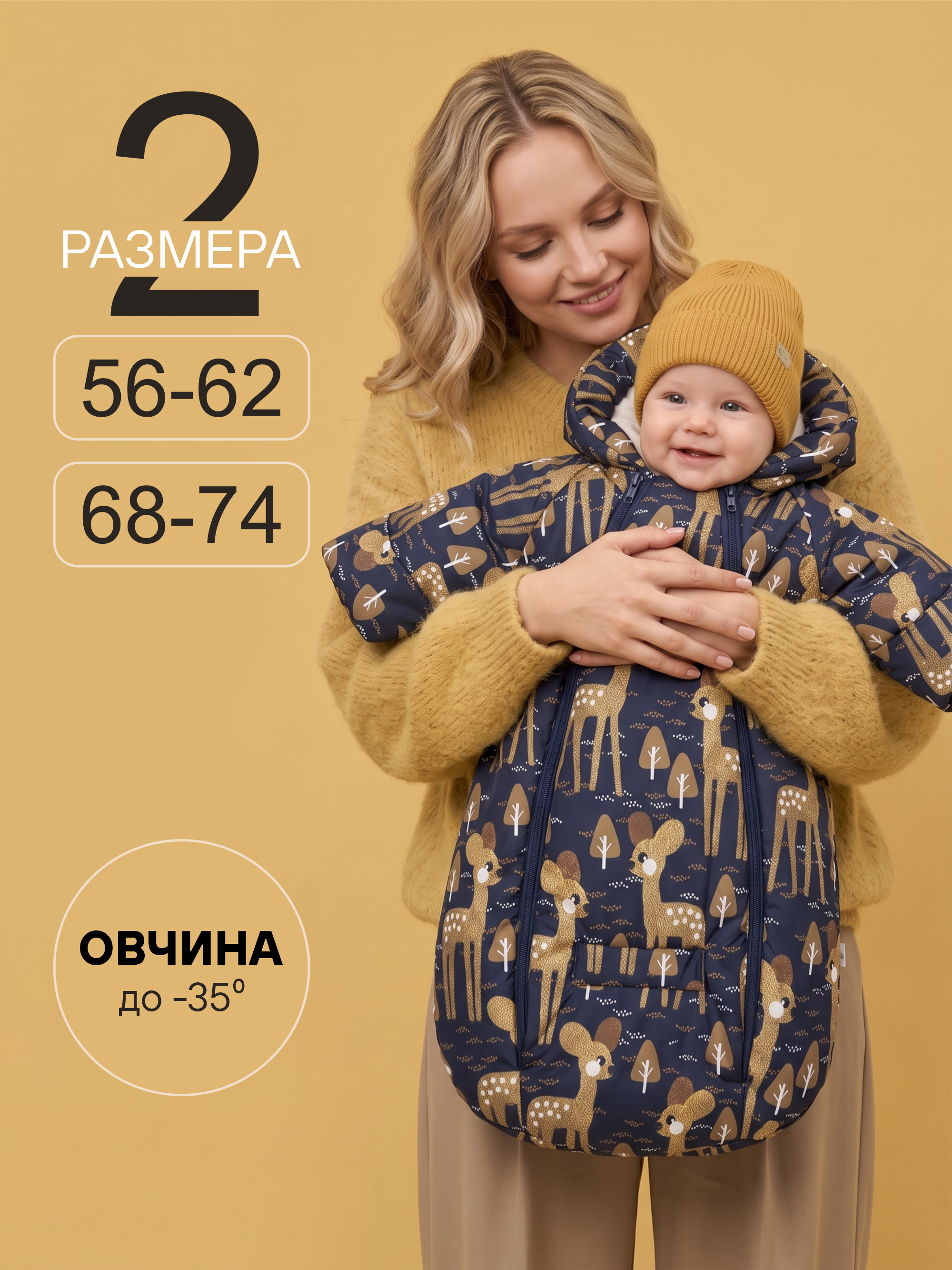 Конверт-комбинезон СОННЫЙ ГНОМИК 934/6 62 - фото 13