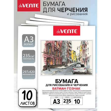 Папка для рисования deVENTE 10 лист.