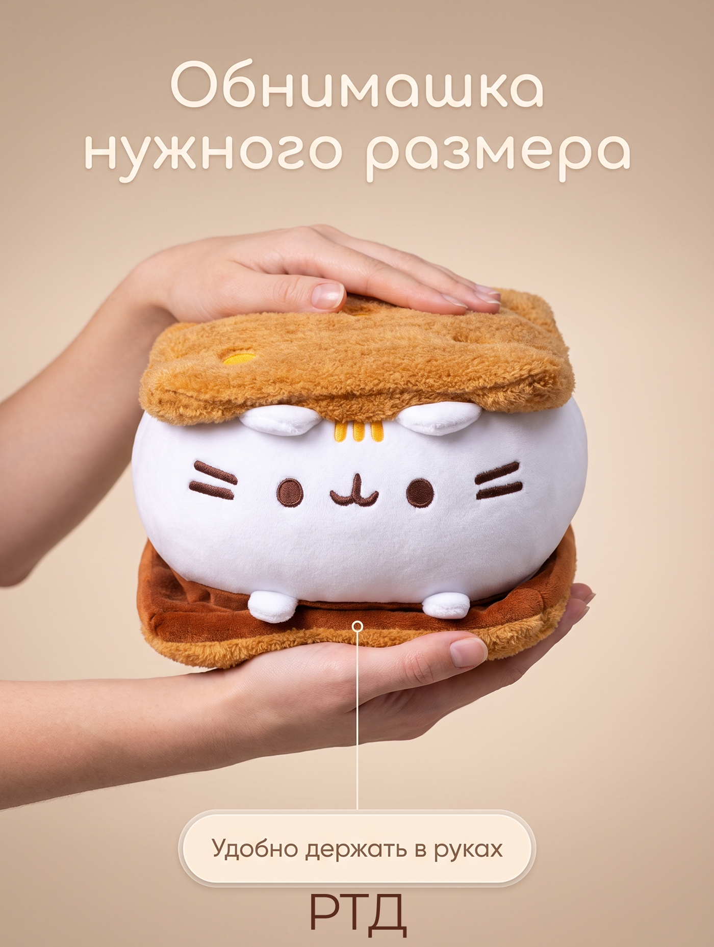 Мягкая игрушка Pusheen Кот пушин сендвич 15x15 см - фото 5