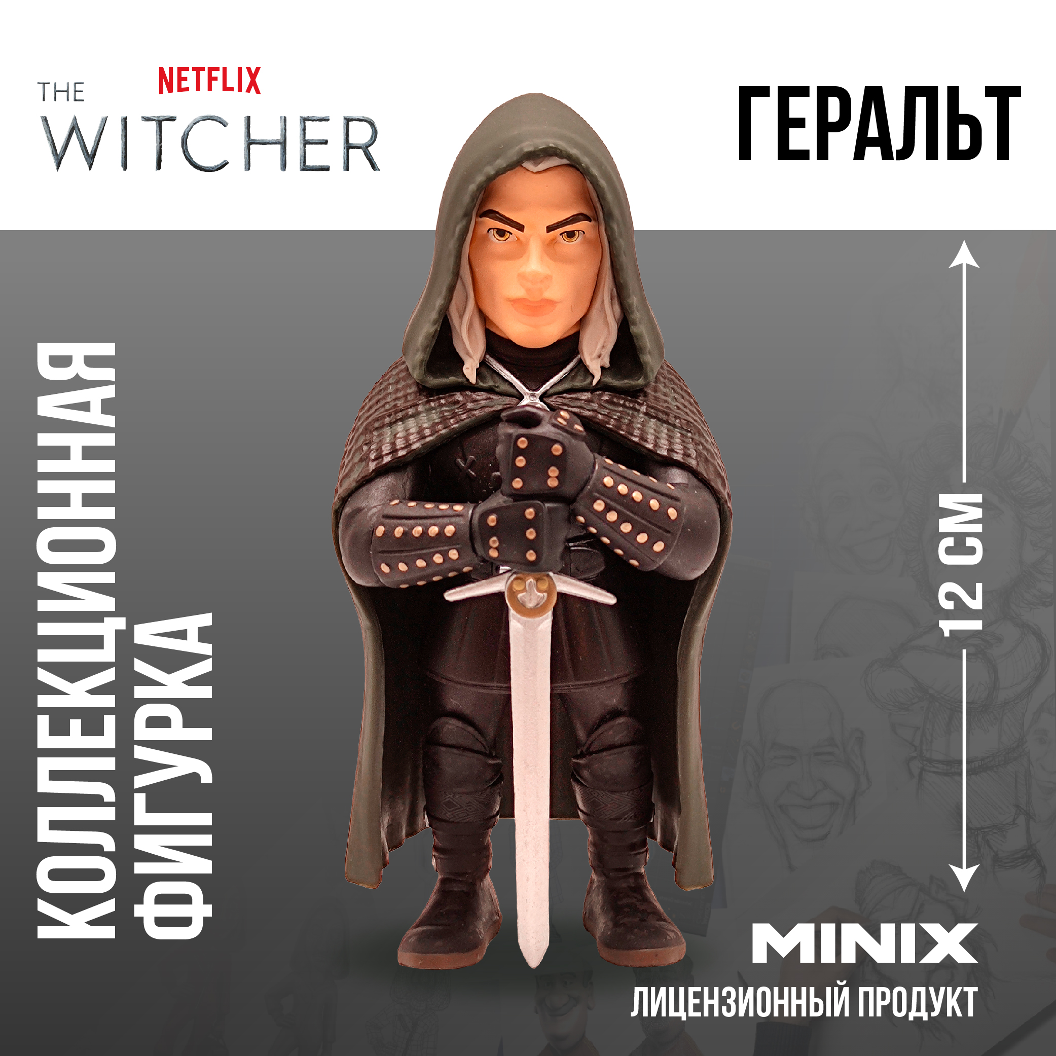 Фигурка MINIX Геральт - фото 1