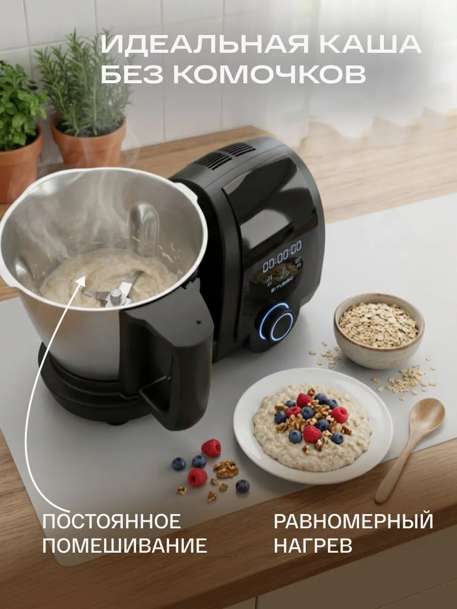 Кухонный робот Atvel KitchenBot H 42201 - фото 3