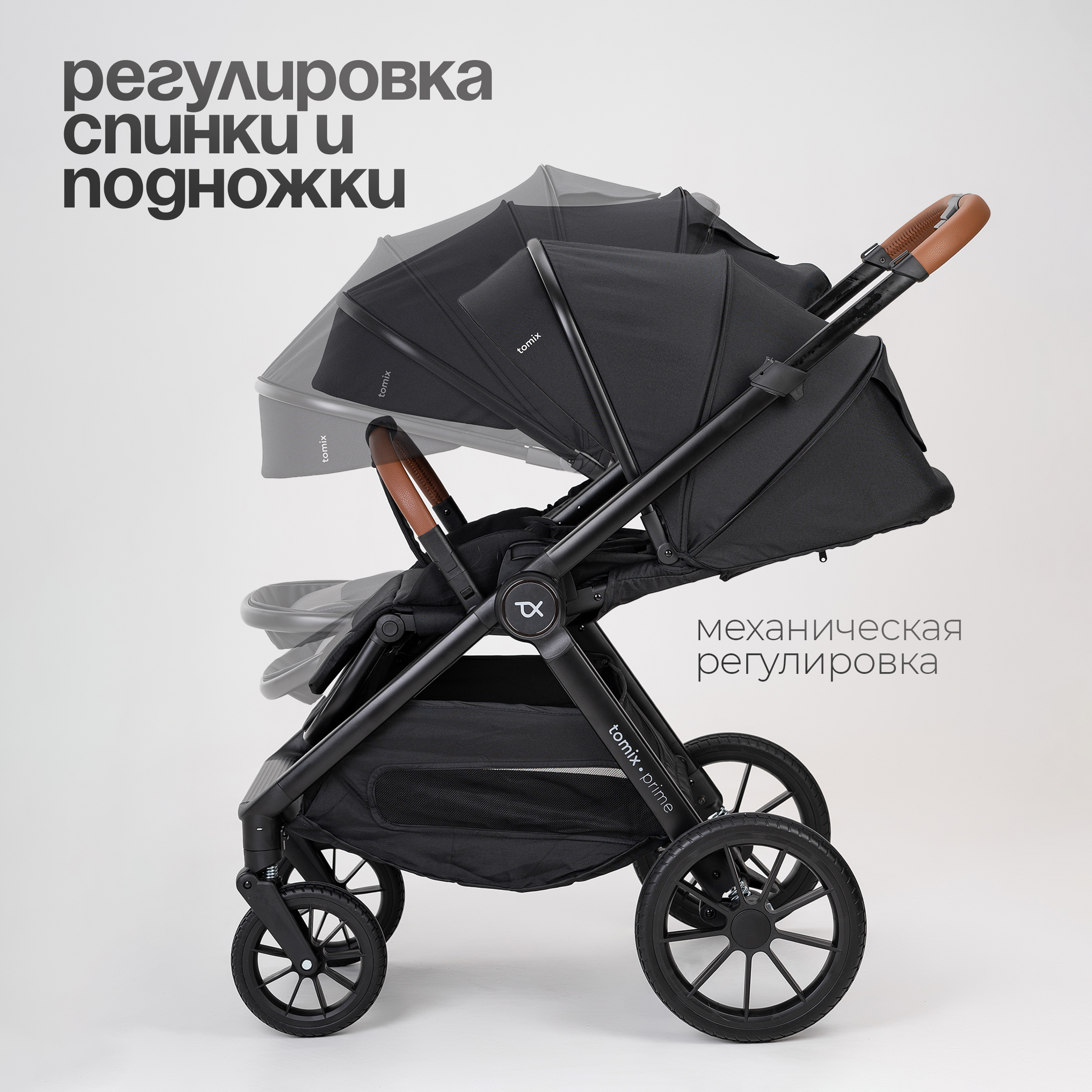 Коляска 2в1 Tomix Prime - фото 4
