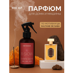 Диффузор для дома 8SLOW Sultan's Secret