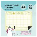 Ежедневник Meshu