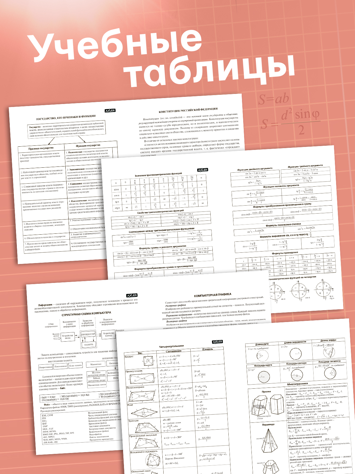 Тетрадь AXLER 48 лист. 12 шт. (Алгебра, Английский язык, Биология, География, Химия, История, Литература, Русский язык) - фото 2