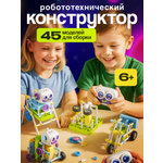 Конструктор SCIENCE EDUCATION Робототехника 45 экспериментов электронный 25 дет.
