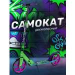 Самокат CITYRIDE двухколесный