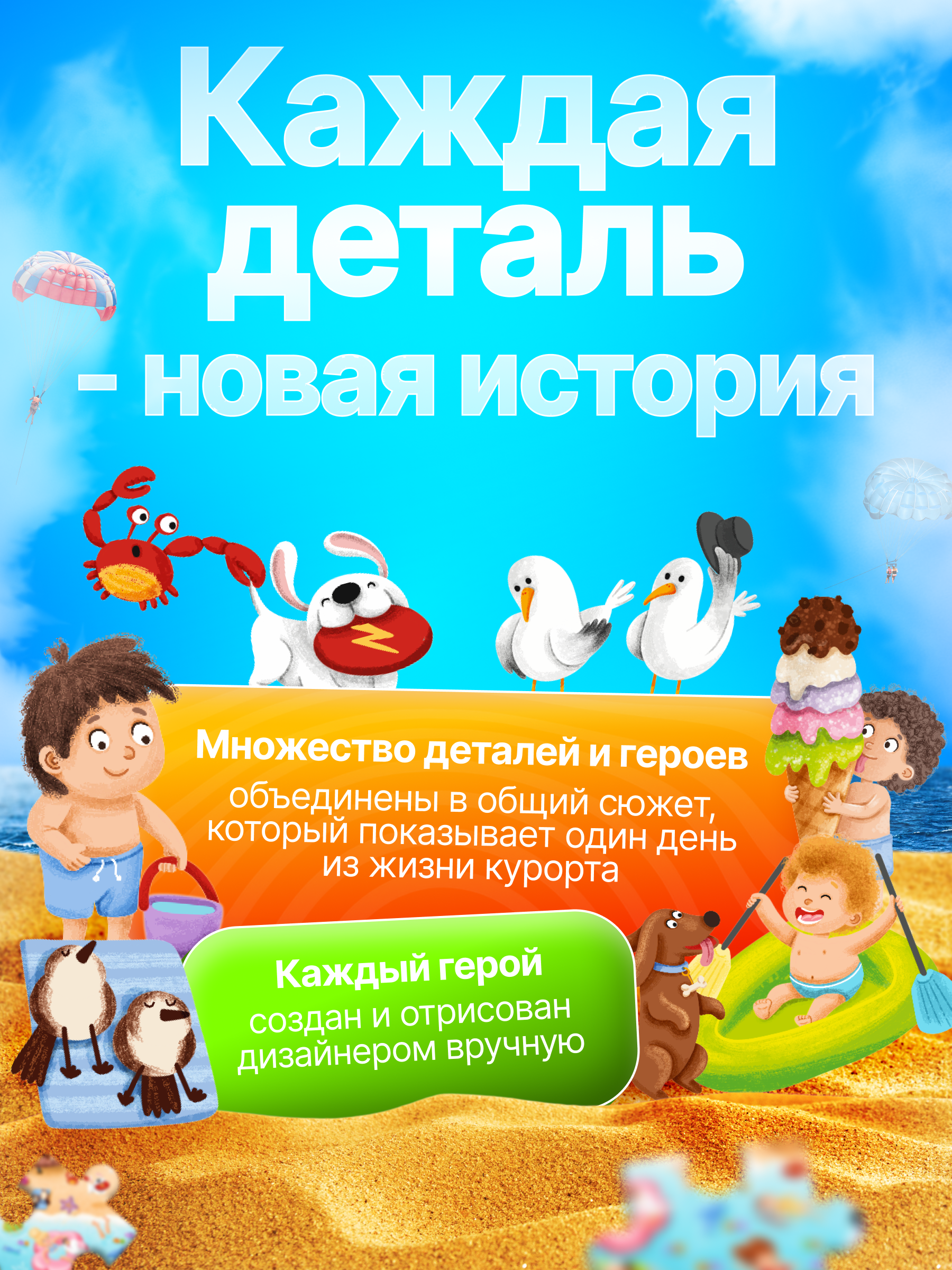 Пазл El BascoKids Летний курорт классический - фото 6