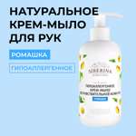 Мыло жидкое Siberina Ромашка 200 мл