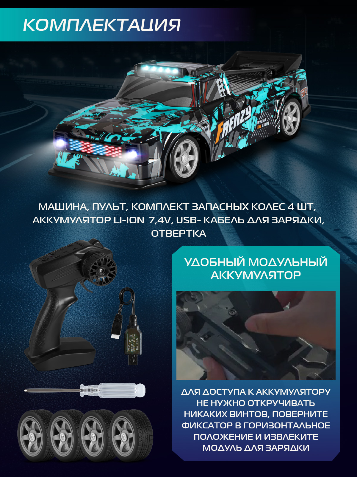 Автомобиль РУ AUTODRIVE 1:16 - фото 7
