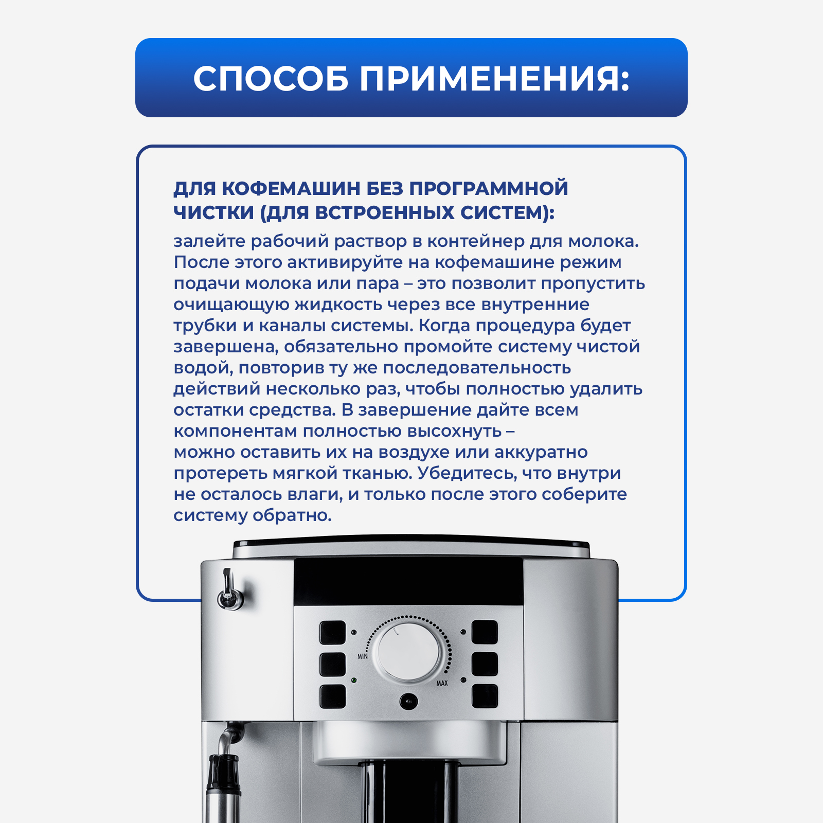 Чистящее средство Generalim молочной системы 1000 мл для кофемашин - фото 7