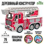 Конструктор Лесная мастерская Пожарная машина деревянный