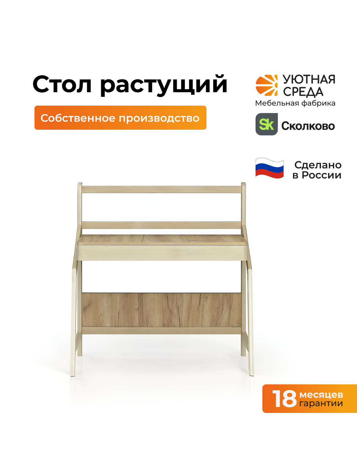 Письменный стол Уютная среда для школьника с экраном дерево - фото 2